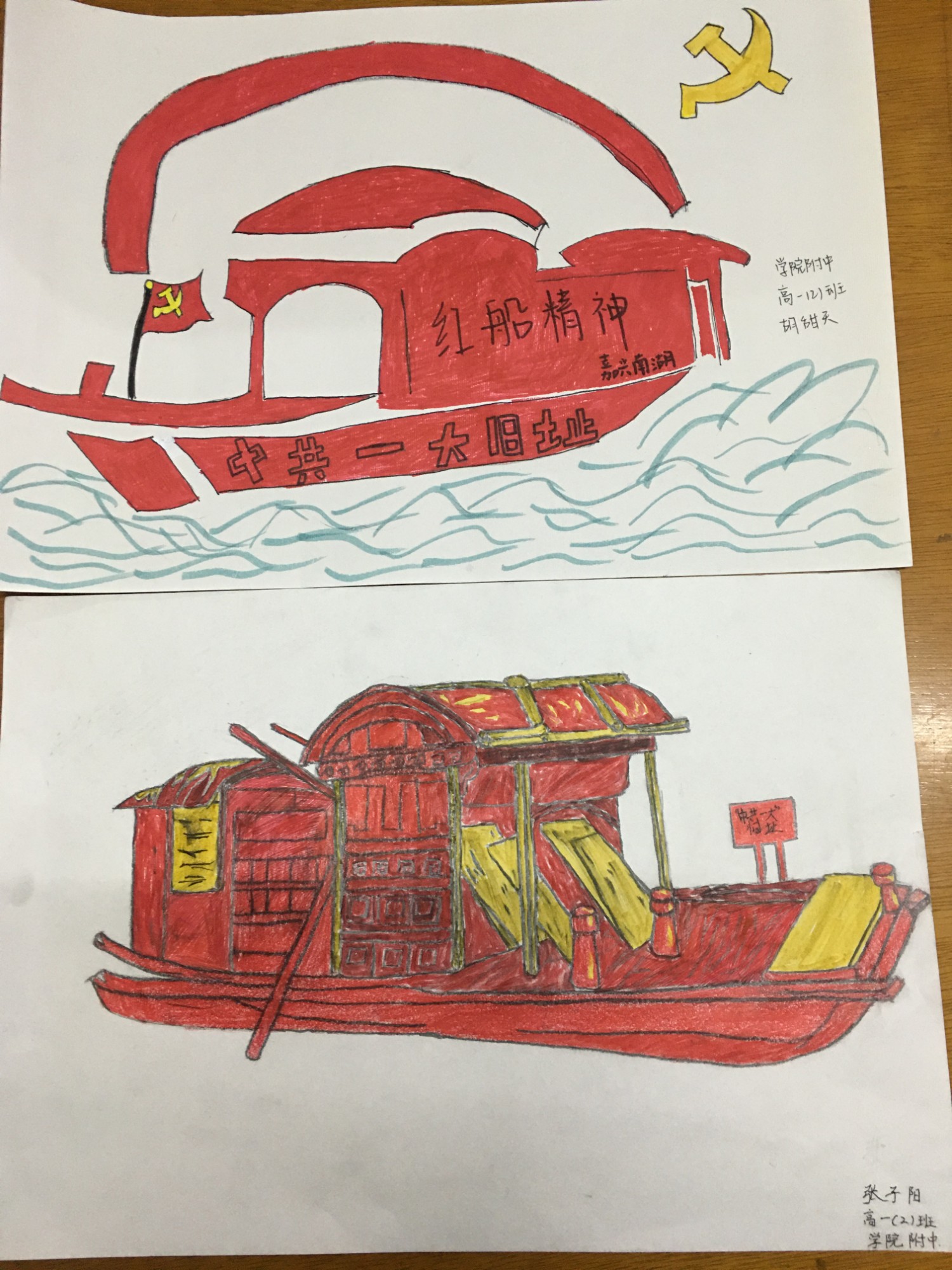 高一年级(2)班举行画"红船,讲"党史"活动